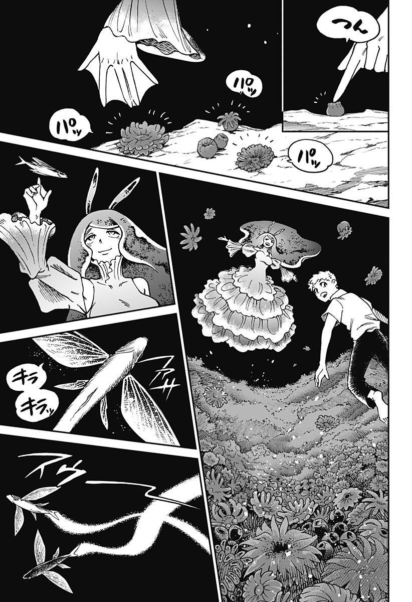 Boku to Umi Kanojo - Chapter 21 - Page 1
